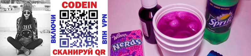 Кодеиновый сироп Lean Purple Drank  Волосово 