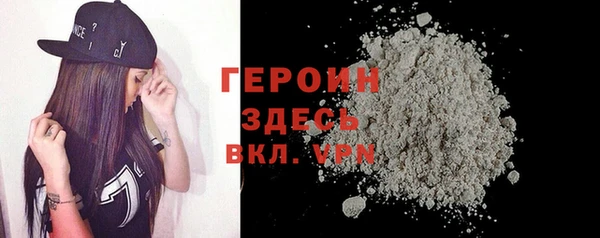 героин Богородск