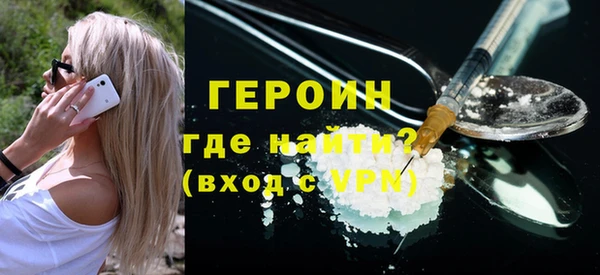 героин Богородск