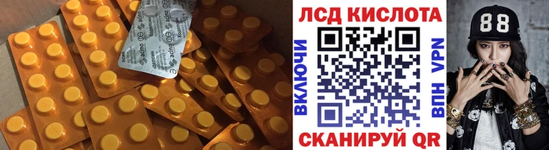 ЛСД экстази кислота  Волосово 