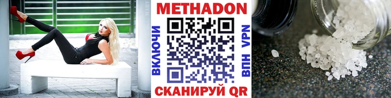 купить наркоту  Волосово  Метадон кристалл 