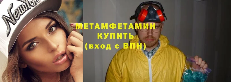 цены   Волосово  Метамфетамин витя 